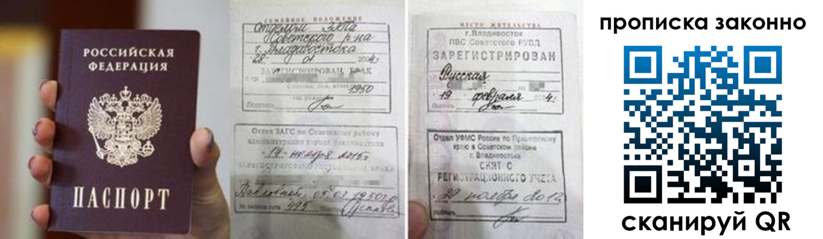 временная регистрация в квартире в Губахе