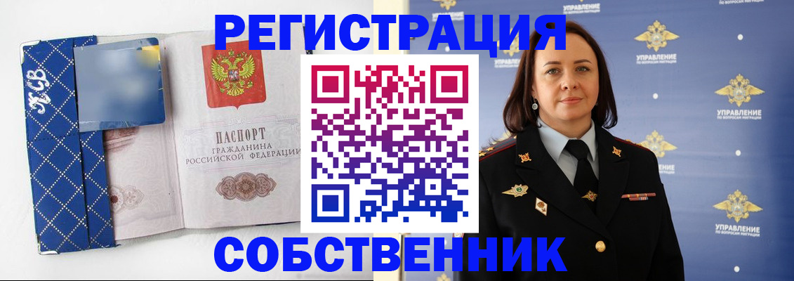 временная регистрация купить в Губахе
