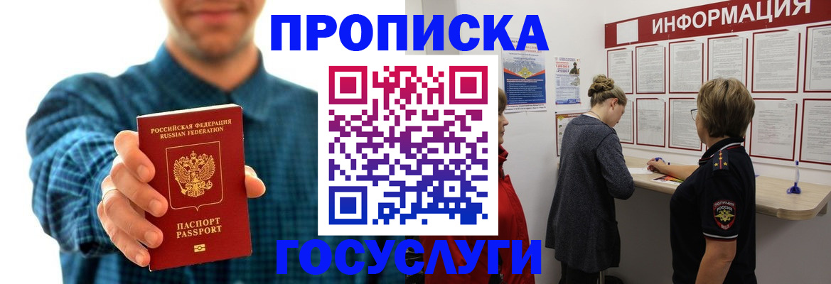 временная регистрация в квартире в Губахе