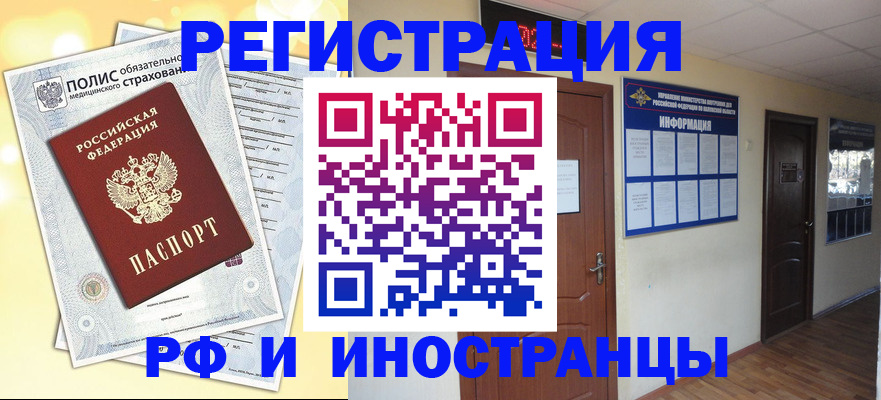 временная регистрация законно в Губахе
