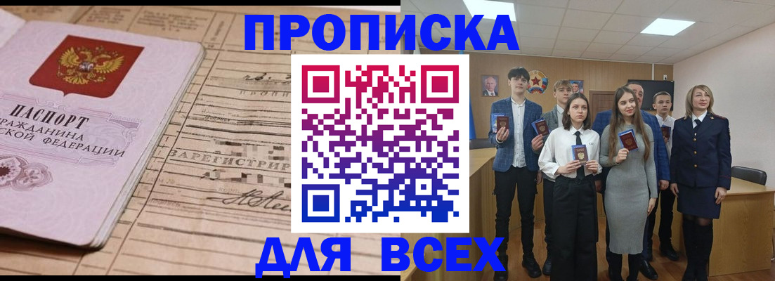 прописка ребенка в Губахе