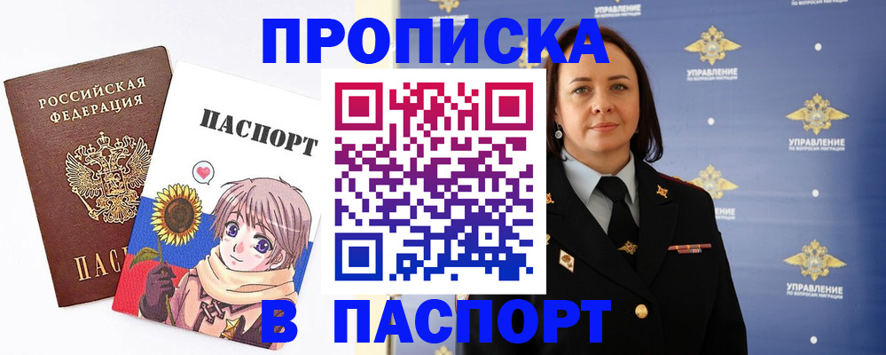 прописка регистрация в Губахе
