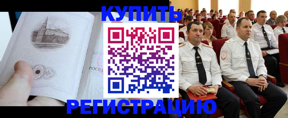 прописка в квартире в Губахе