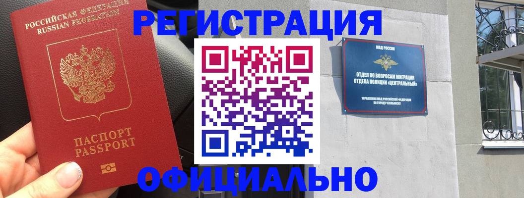 прописка поиск в Губахе